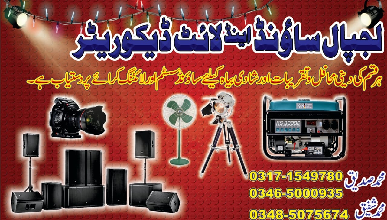 Superior gala with Haideri sound fad | Haideri Fsd Sajjad Haider