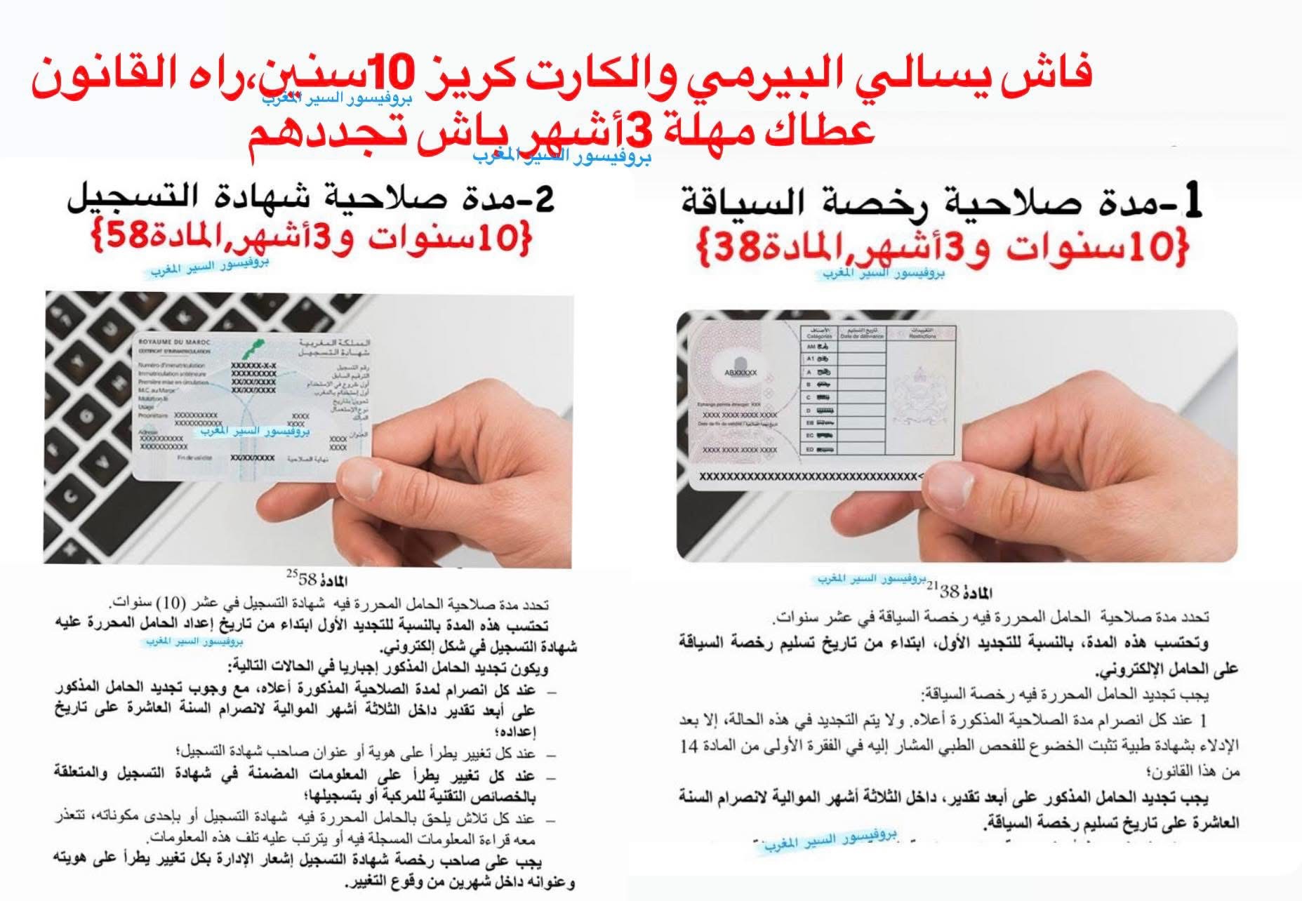 ‎بروفيسور السير المغرب‎ added a... - بروفيسور السير المغرب