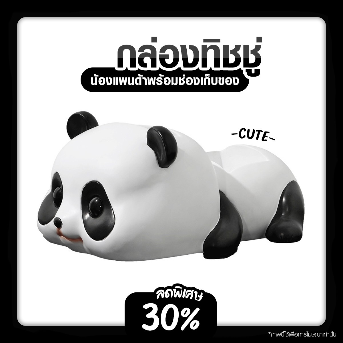 🐼The unique panda form design is... - Miscellaneous Item TH | Facebook