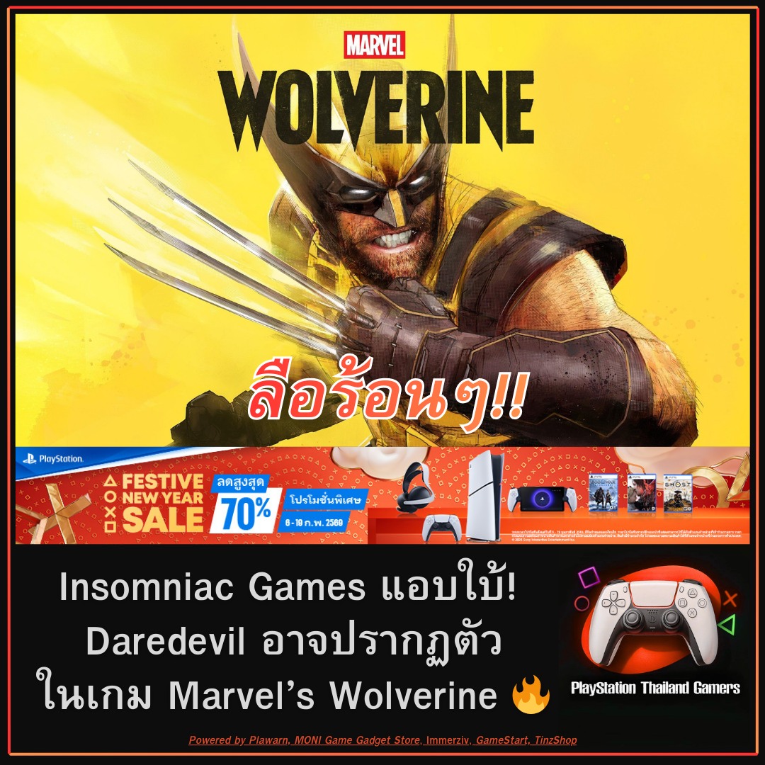 ลือร้อนๆ!! Insomniac Games... - PlayStation Thailand Gamers | Facebook