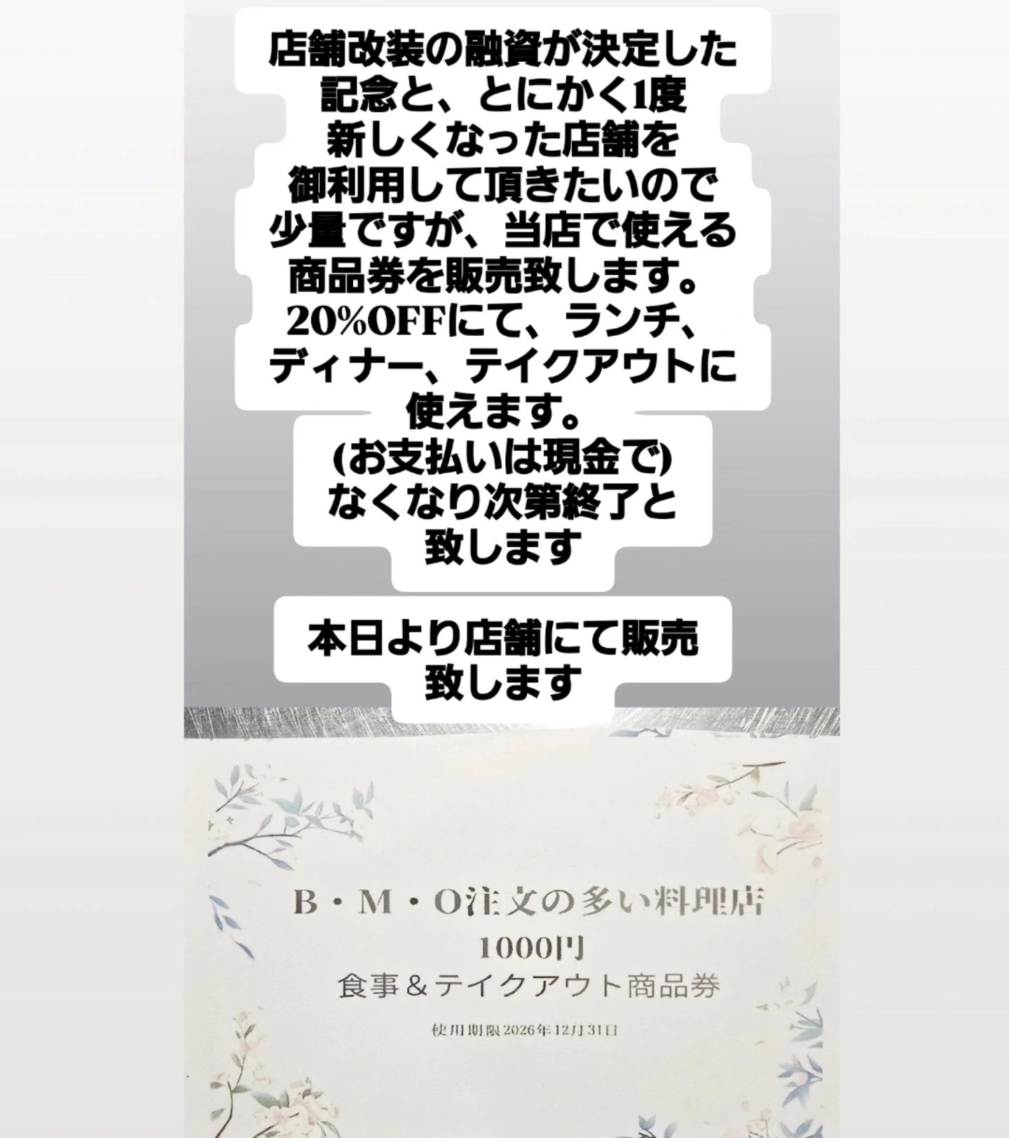 もちろん使い方は自由ですし、常連様もむしろ喜んで❗❗ 5000円お支払 