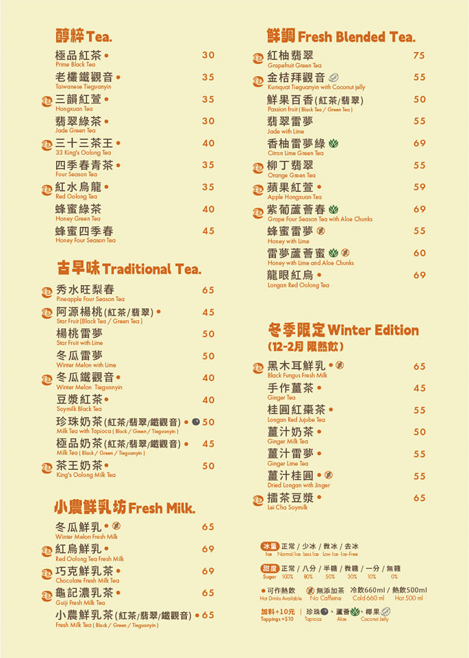 龜記茗品-善化大成店 | Shanhua