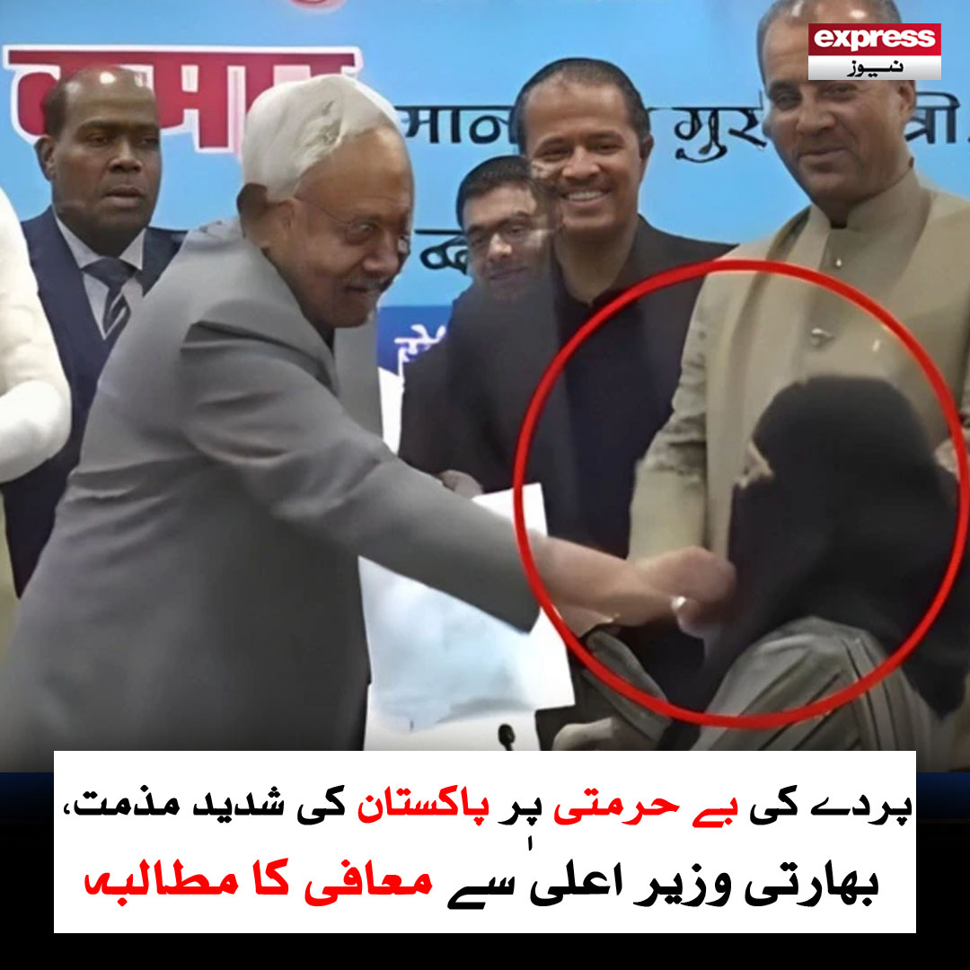 Express - ڈاکٹر نصرت پروین کی سرِ عام تضحیک انسانی وقار اور مذہبی آزادی ...