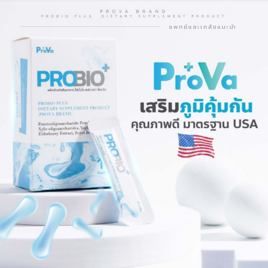 Probio+ จาก PROVA... - Prova_probio/chicken little | Facebook