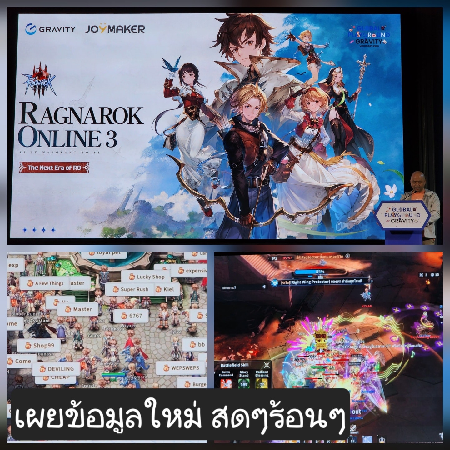 Ragnaro... - MetalBridges : เกาะติดวงการ เกมส์ การ์ตูน ของเล่น | Facebook