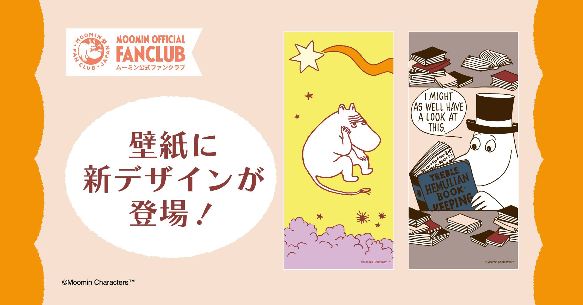 ムーミン (@moominjp) • Facebook