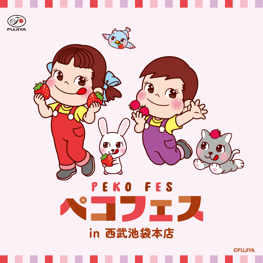 不二家(FUJIYA) - こんにちは！Facebookチームの大澤です。 本日5/20