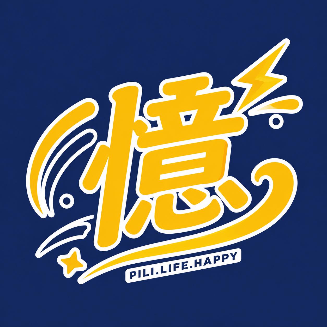 憶辰年聊布袋戲 - 救得一人多一人，行得一步近一步 - 碧血玄黃佛劍再登場 劍默言因為自己力有未逮 向佛劍求藝... | Facebook