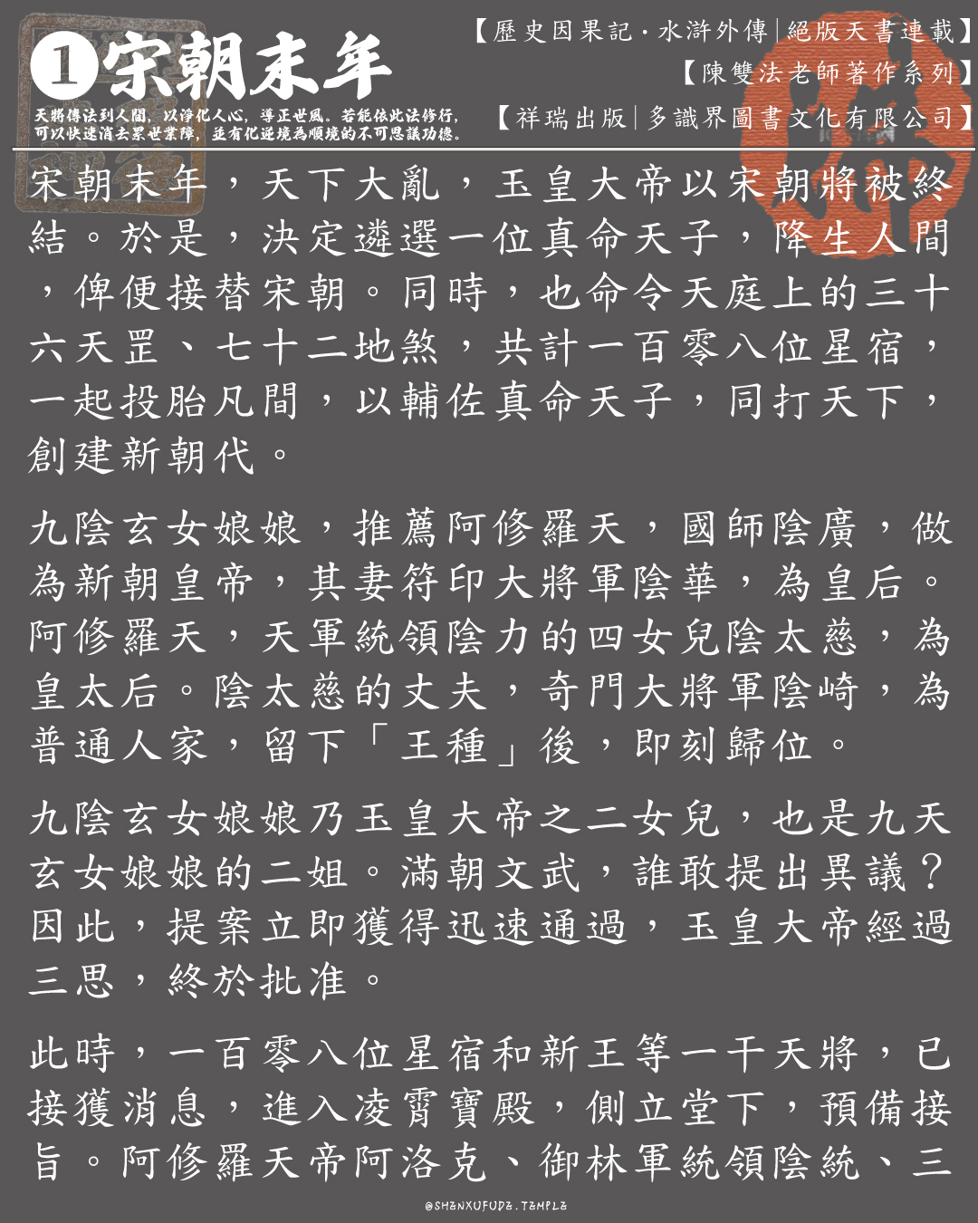 麟洛百年客家生鬚福德廟 - 麟洛百年客家生鬚福德廟 added a new photo.