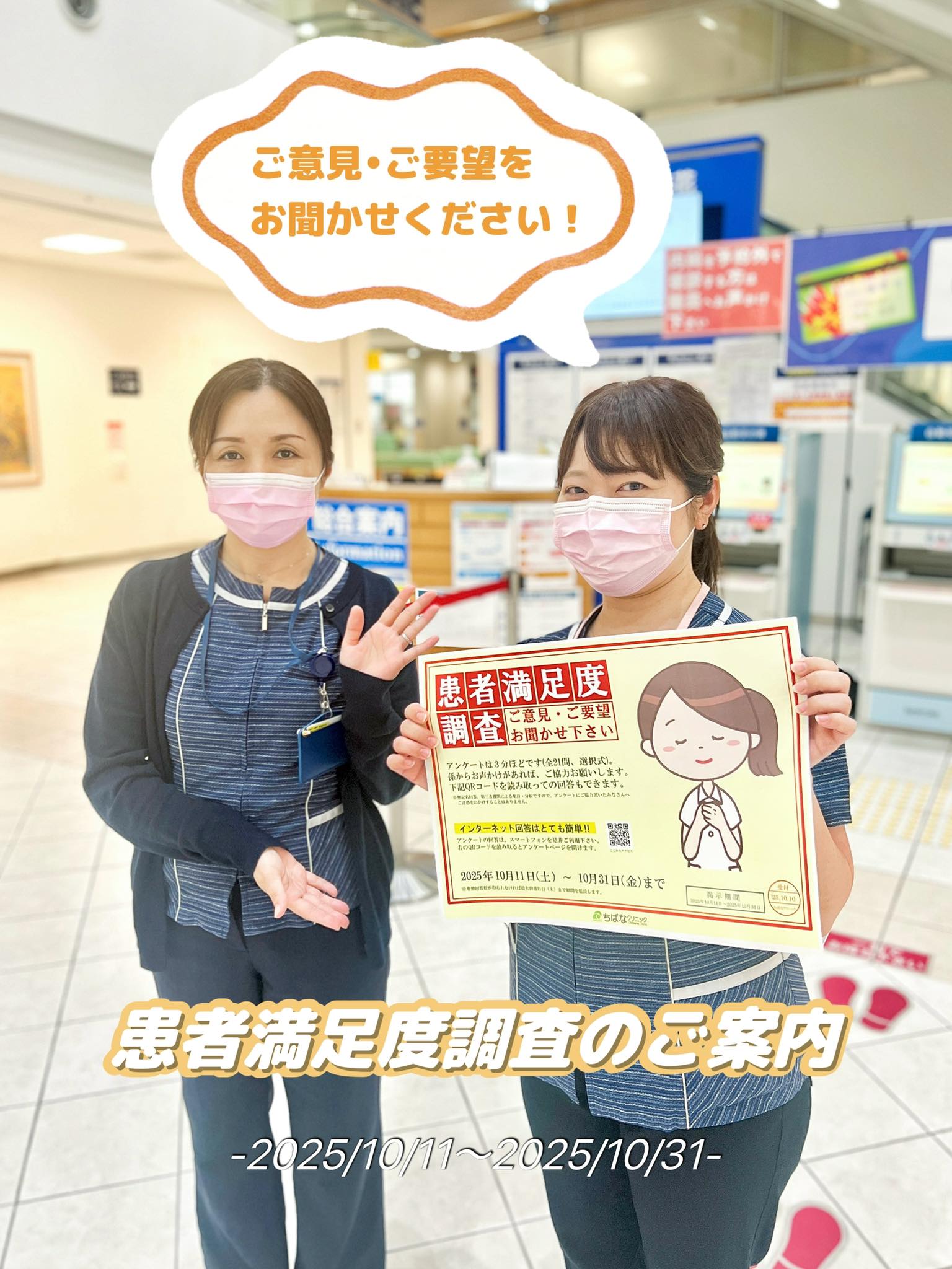 ちば な クリニック