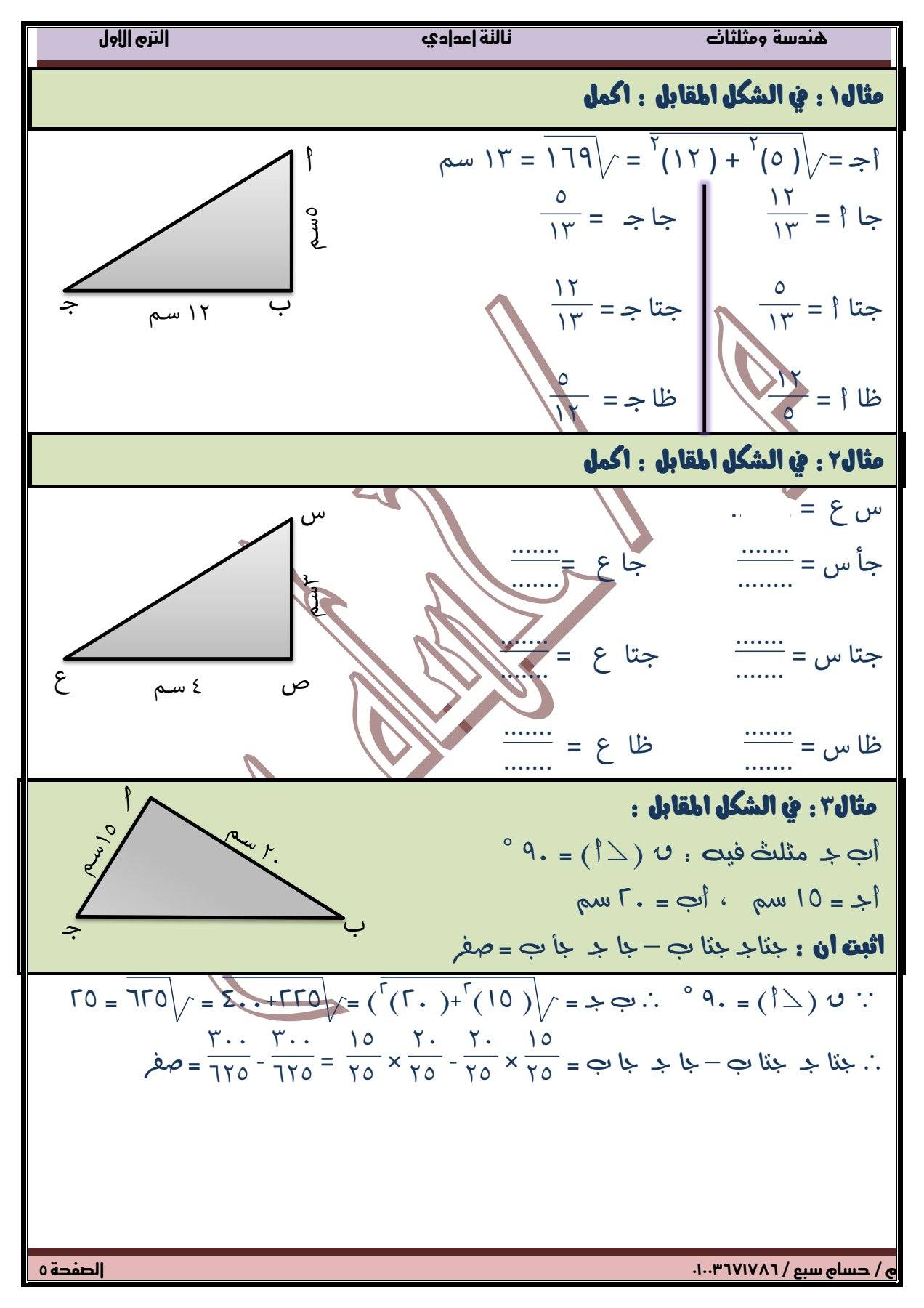 موقع مدرستك - ‎موقع مدرستك‎ added a new photo.