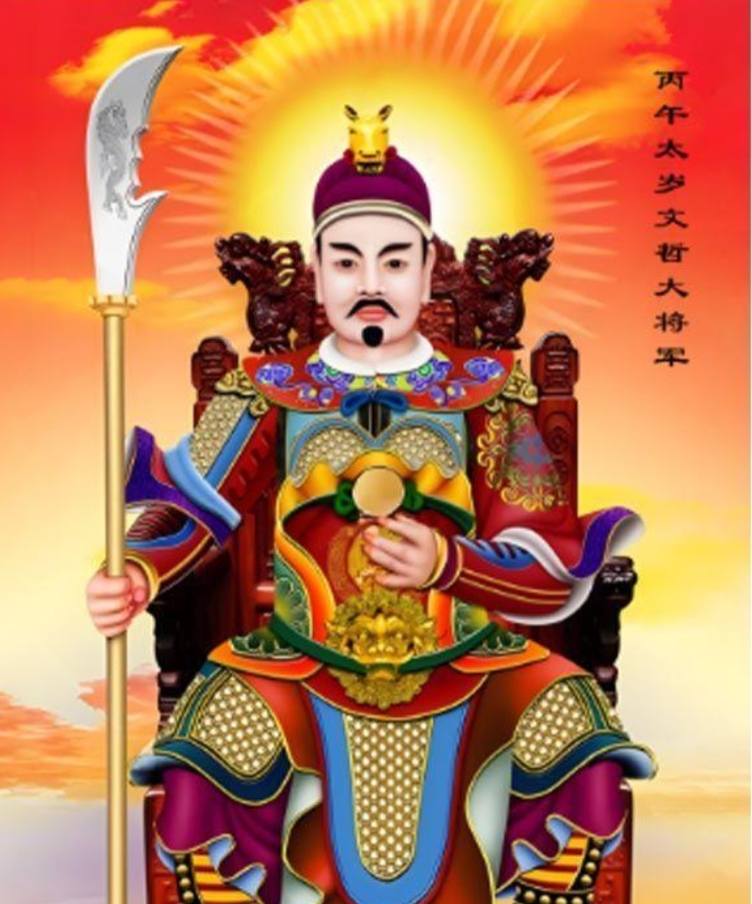 万捷县南海观音庙 - 拜太岁🙏🙏🙏 阳历2026年2月27日 农历二零二六年正月初十一日 星期五... | Facebook