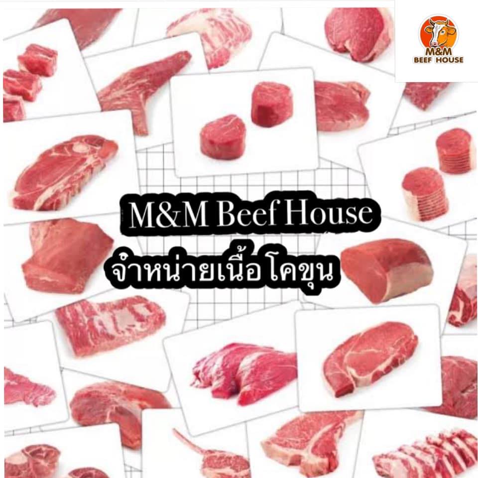 ร้านเนื้อโคขุน เนื้อวัวสด M&M Beef House | Phitsanulok