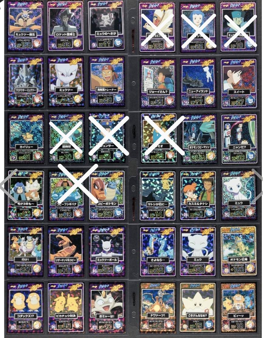 Looking for Meiji promo Pokémon cards in the UK to complete set