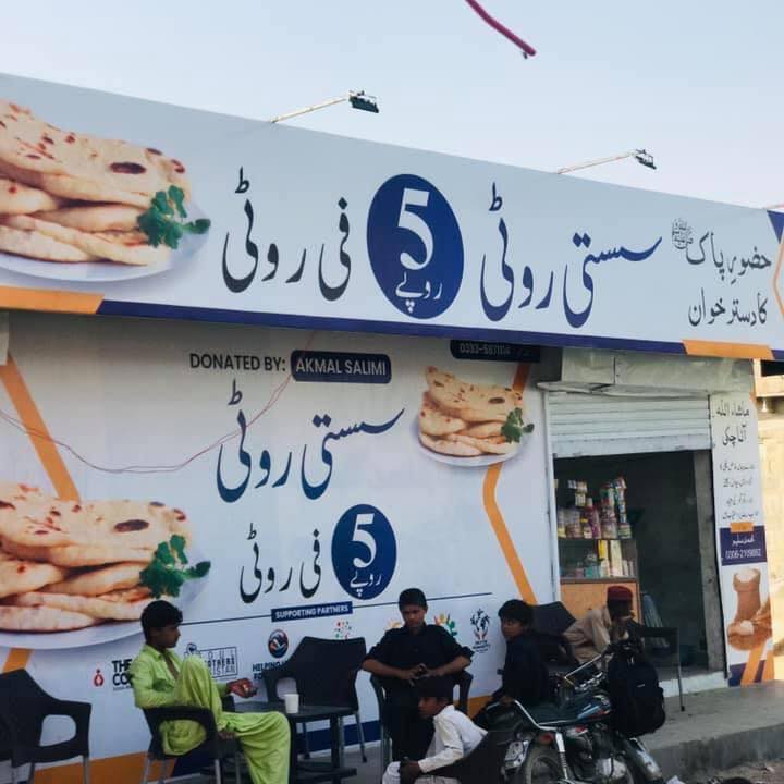 SASTI ROTI | Karachi