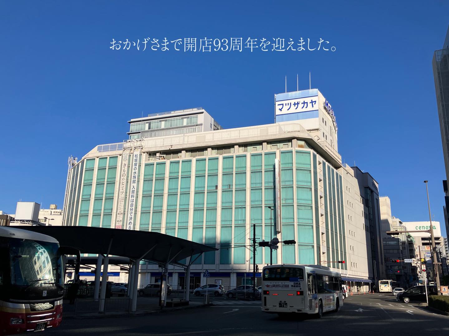 公の場での発言・インタビュー報道記録