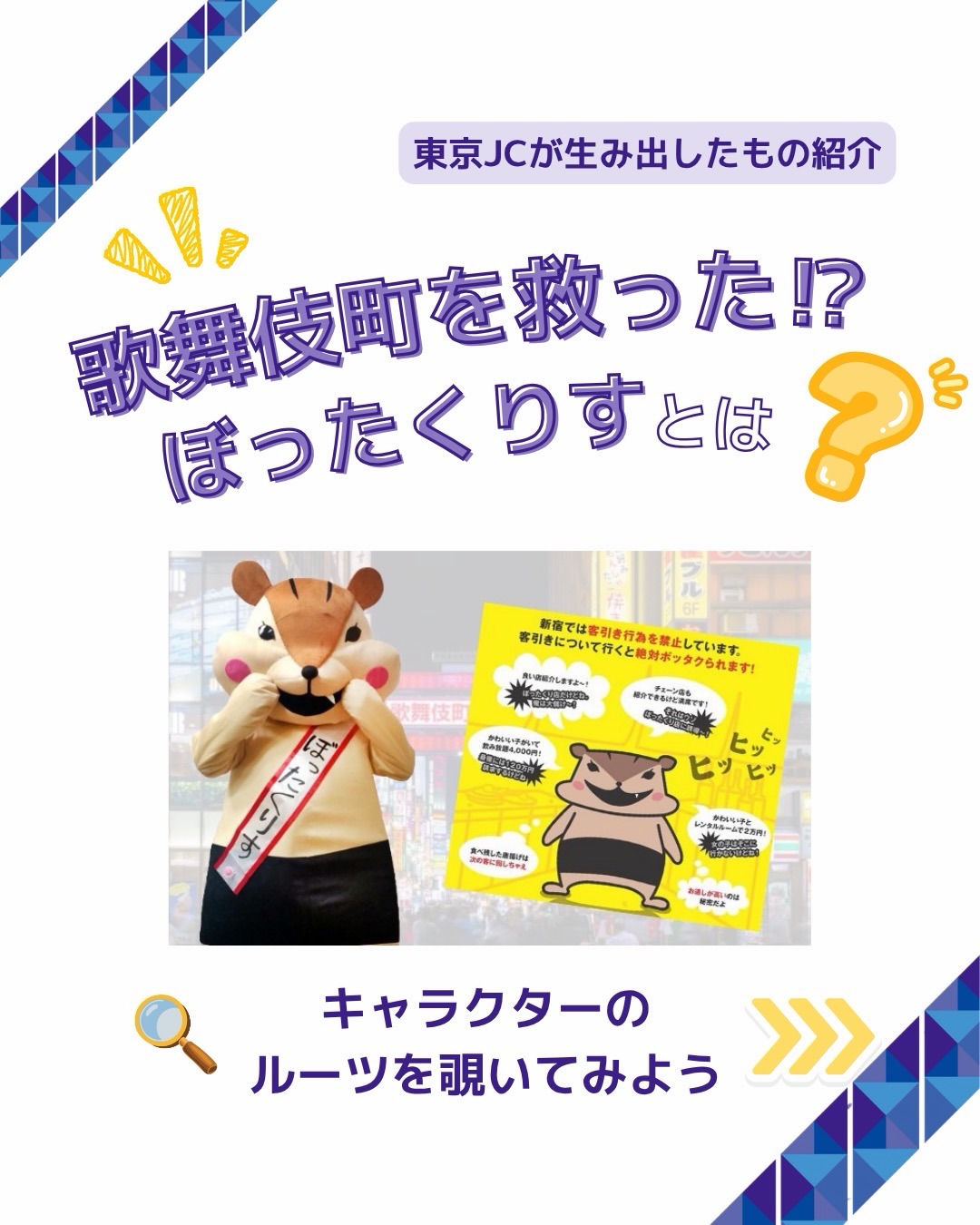 活動歴および当時の関連ビジュアル記録