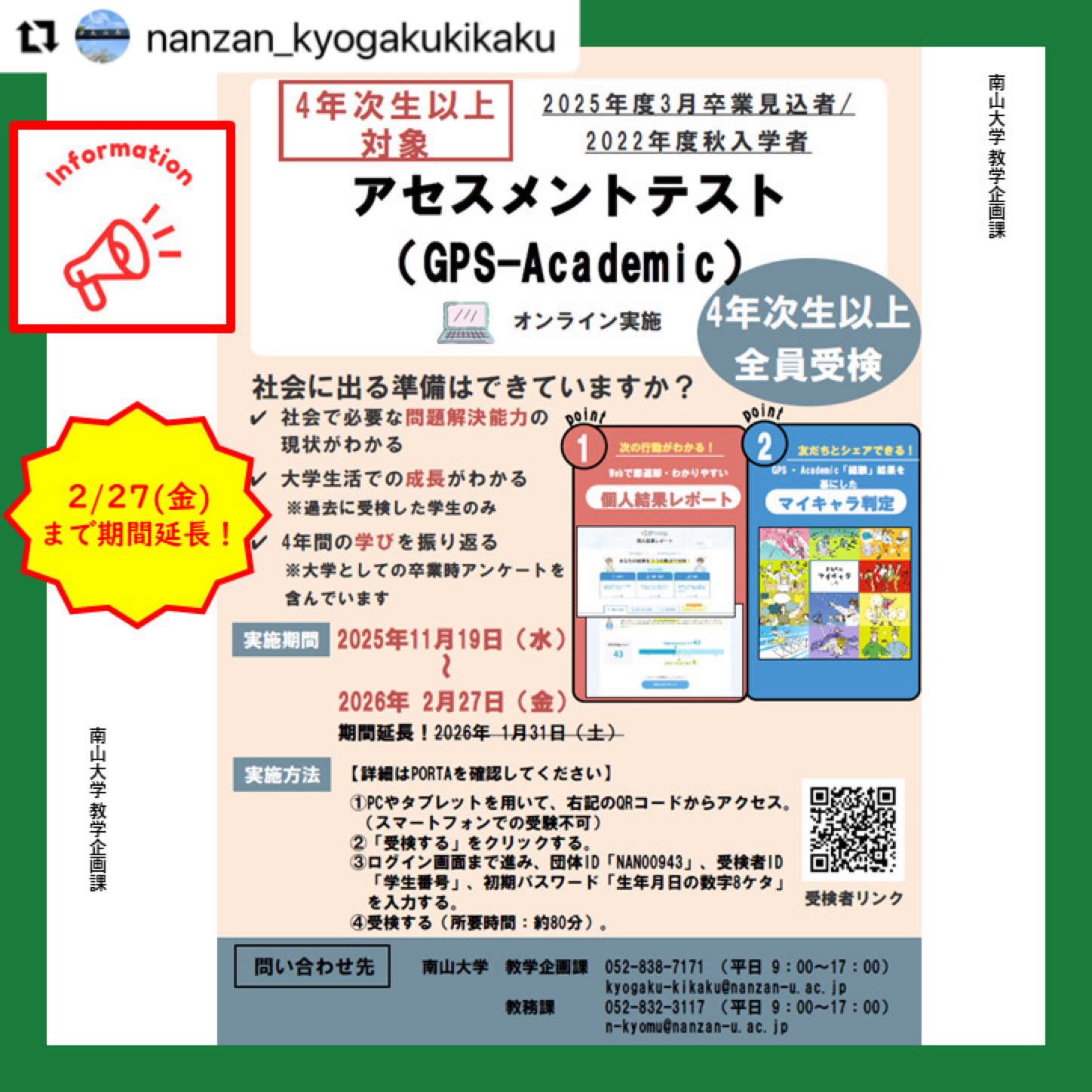 Repost @nanzan_kyogakukikaku with @use.repost ・・・ みなさん 
