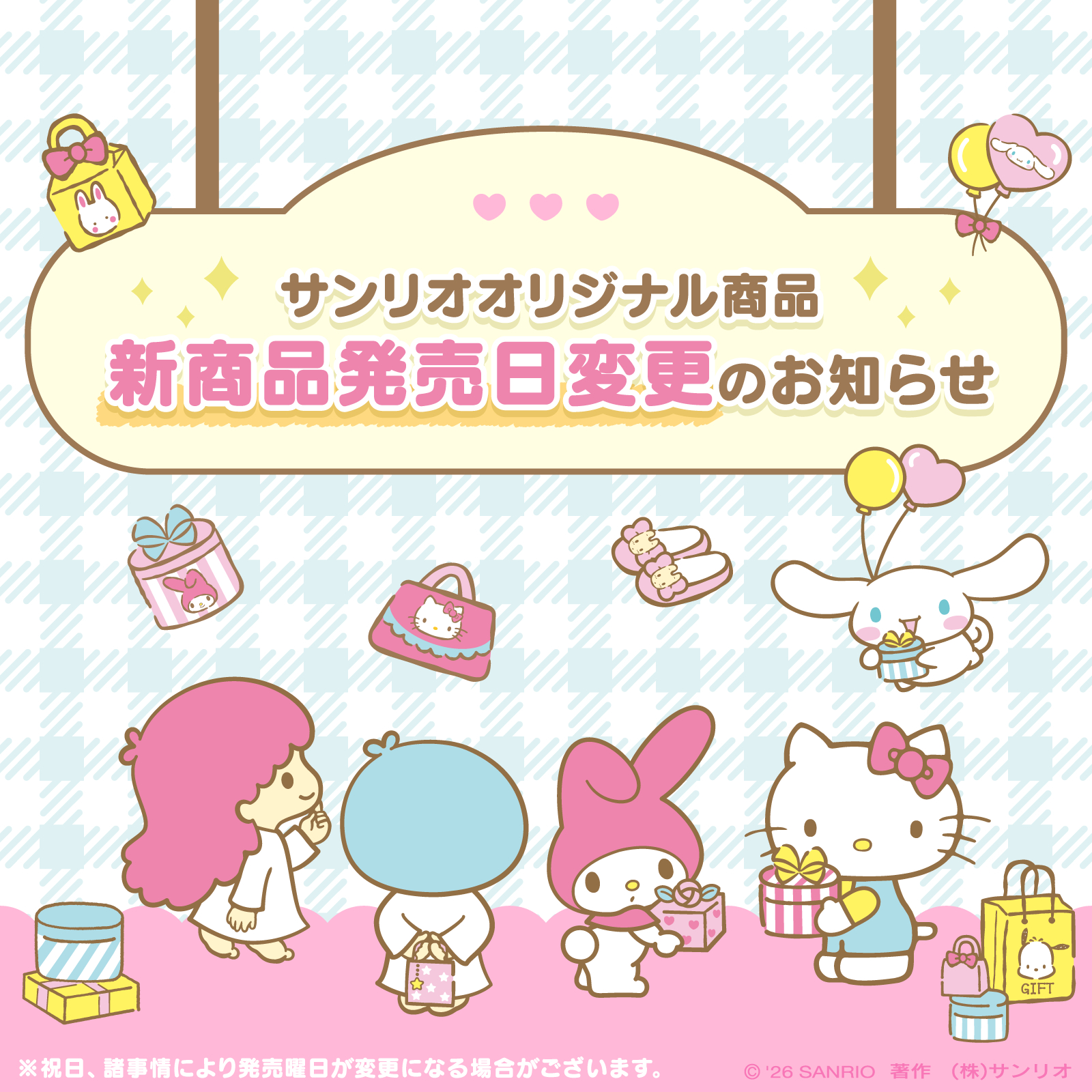 Sanrio - 【リトルツインスターズ お星さまデザインシリーズ】 キキと