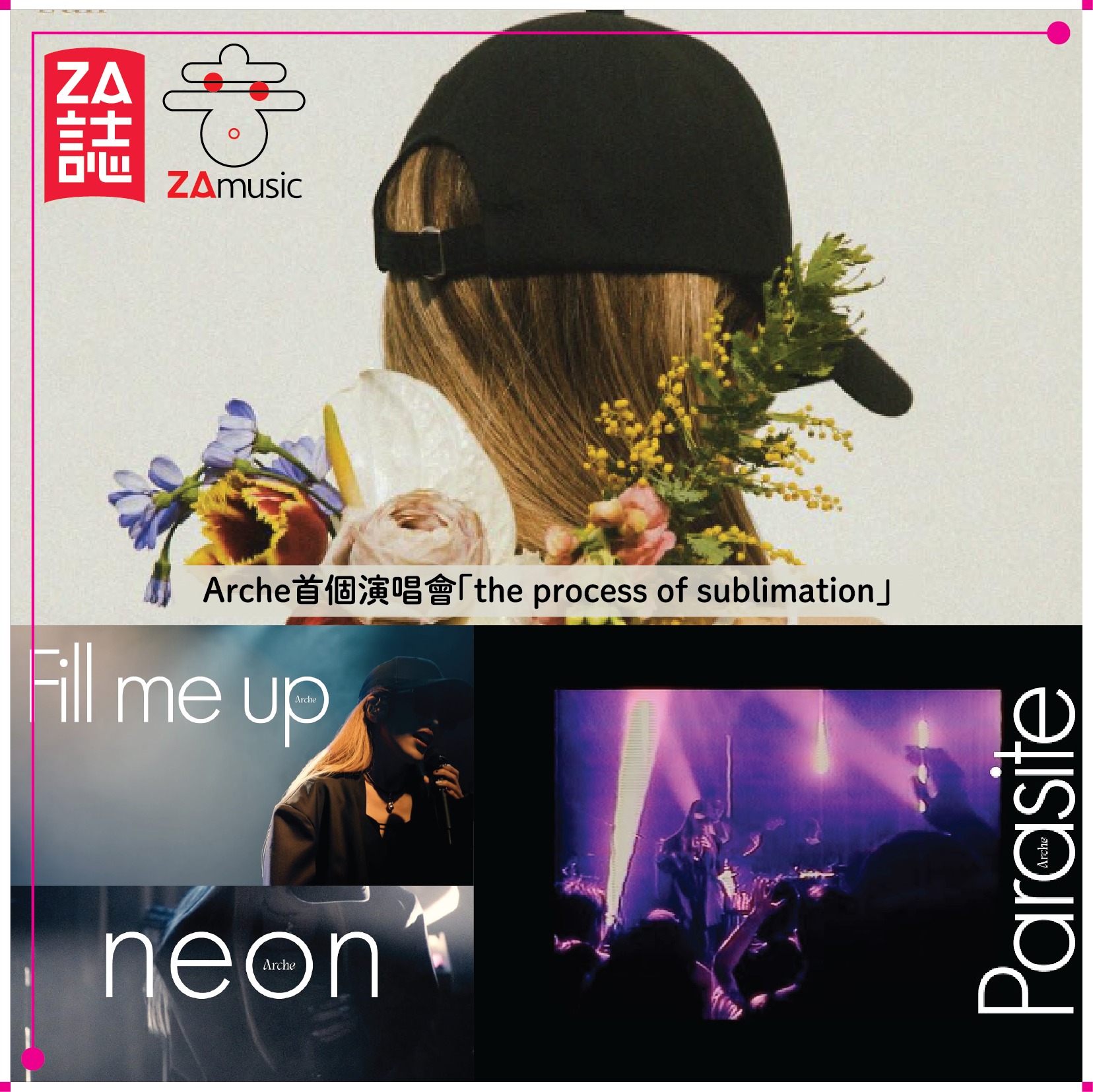 ZA誌 - 音謀論 專欄 Arche首個演唱會「the process of sublimation」 筆者最近超喜愛的日本女歌手Arche ...