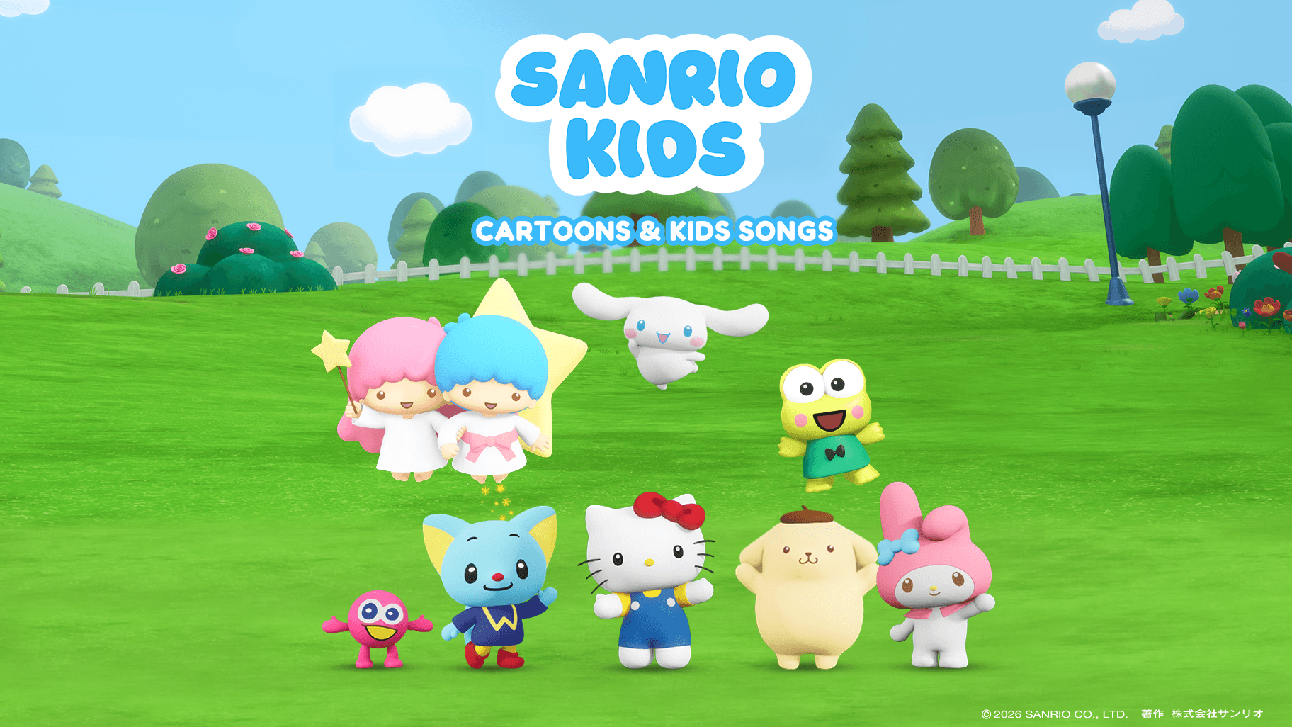 さんりお（即購入大歓迎！） Sanrio - 【当りくじ販売機 第4弾】 当りくじ販売機に、6月27日（土