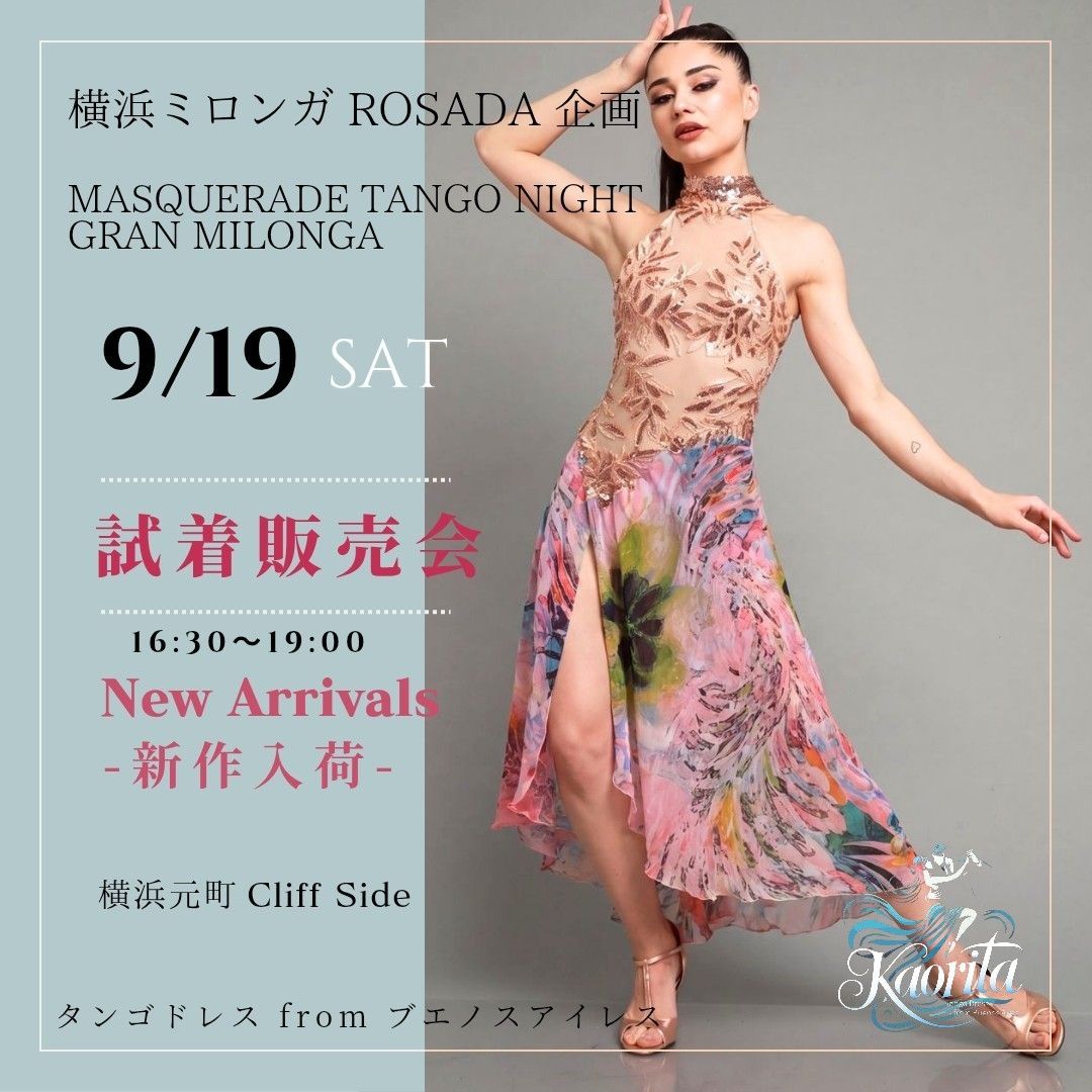 上下セット★アルゼンチンタンゴ花柄ドレス｜ホルターネック｜ダンス衣装｜ミロンガ タンゴドレス from ブエノスアイレス (@Tango.Dress.from.BsAs) • Facebook