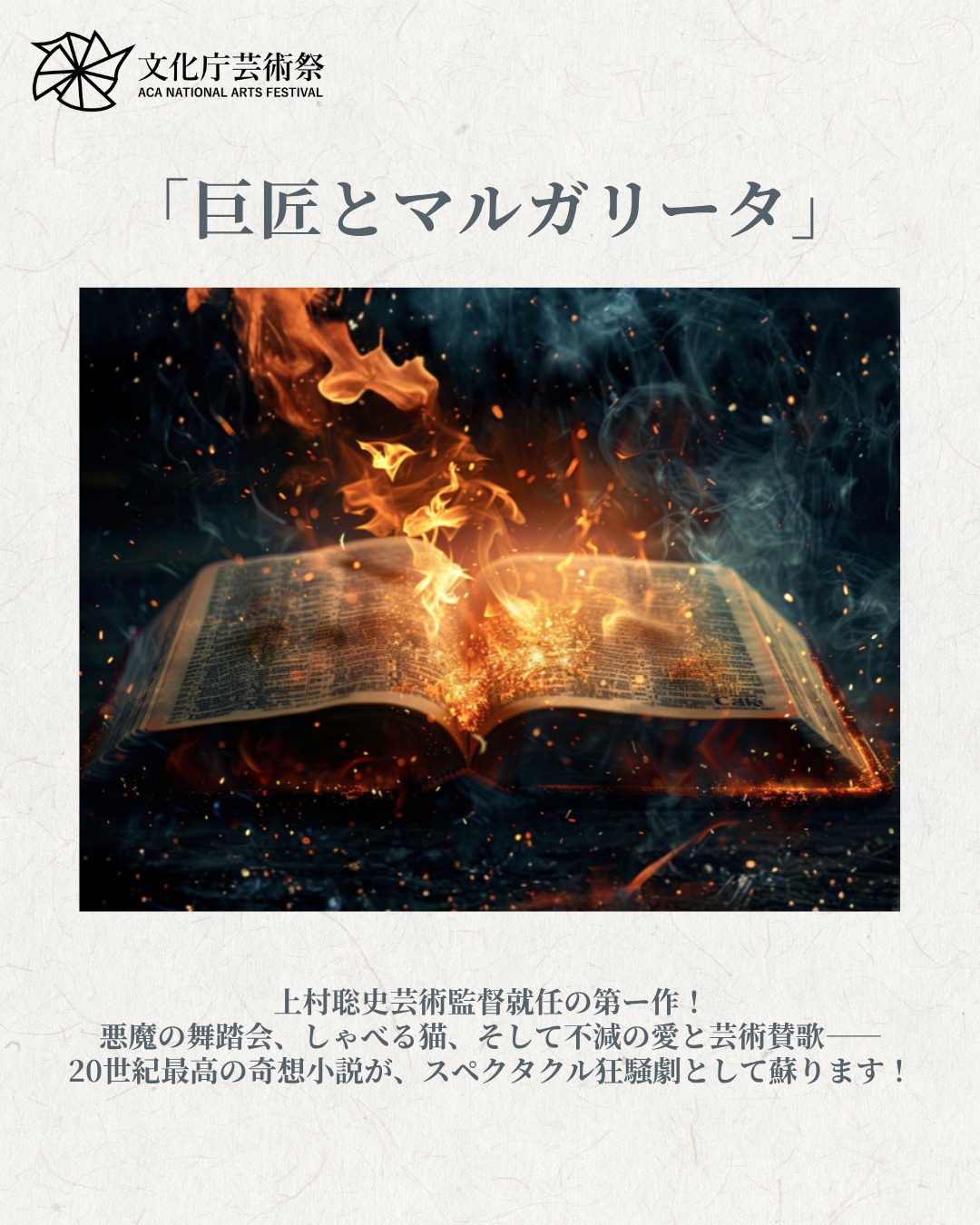 文化庁（Agency - 文化庁宗務課からのお知らせです。この度『宗教年鑑