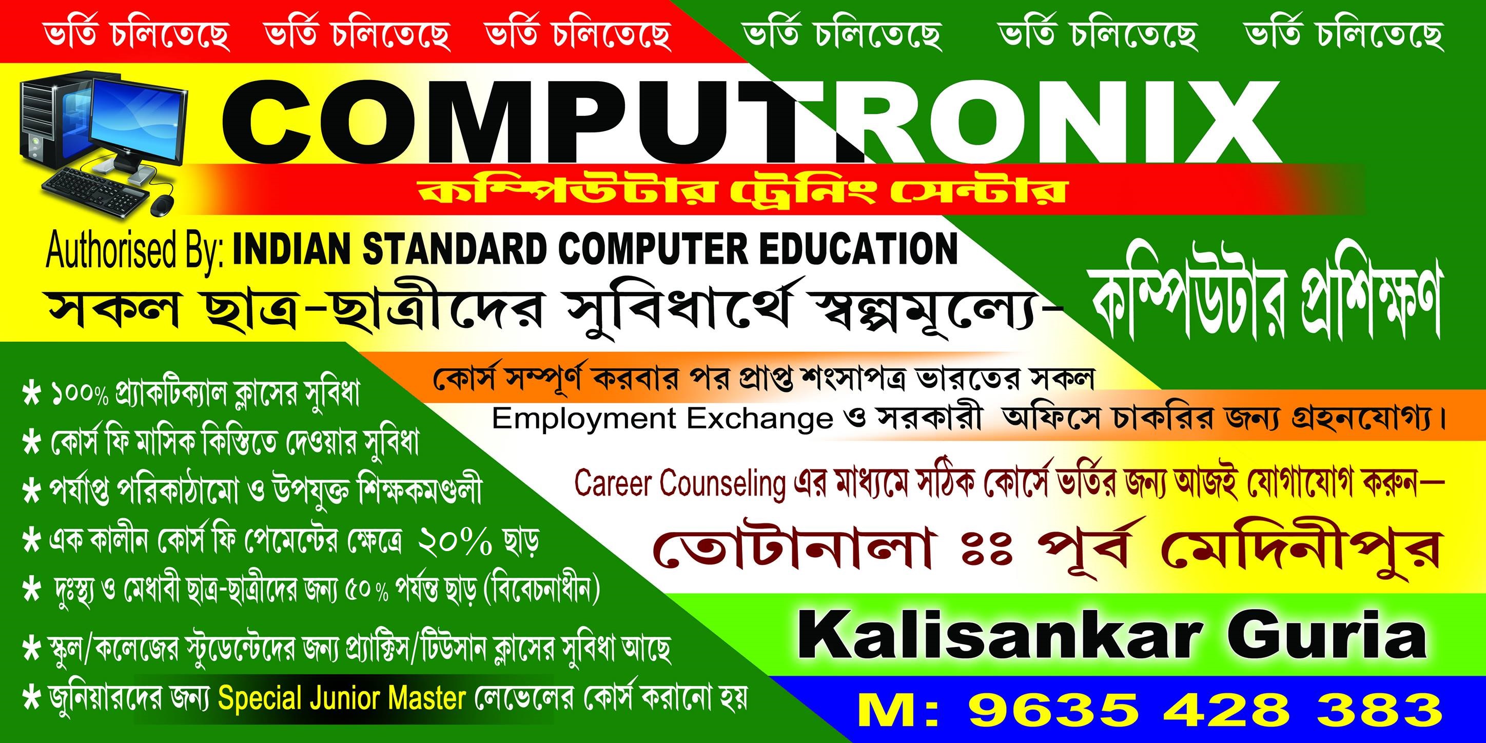 Computronix Totanala