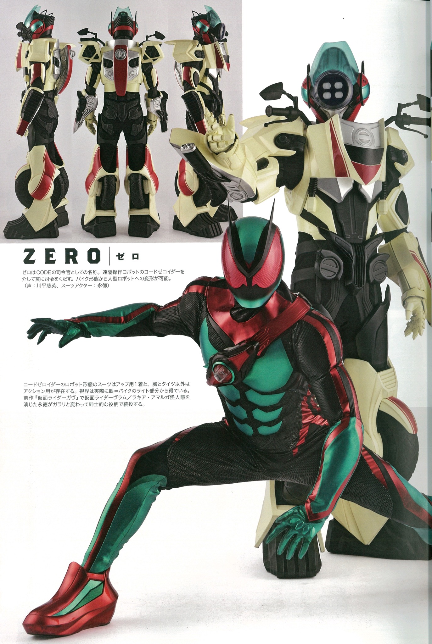 Toytograph - Detail of Hero Kamen Rider ZEZTZ Code... | Facebook