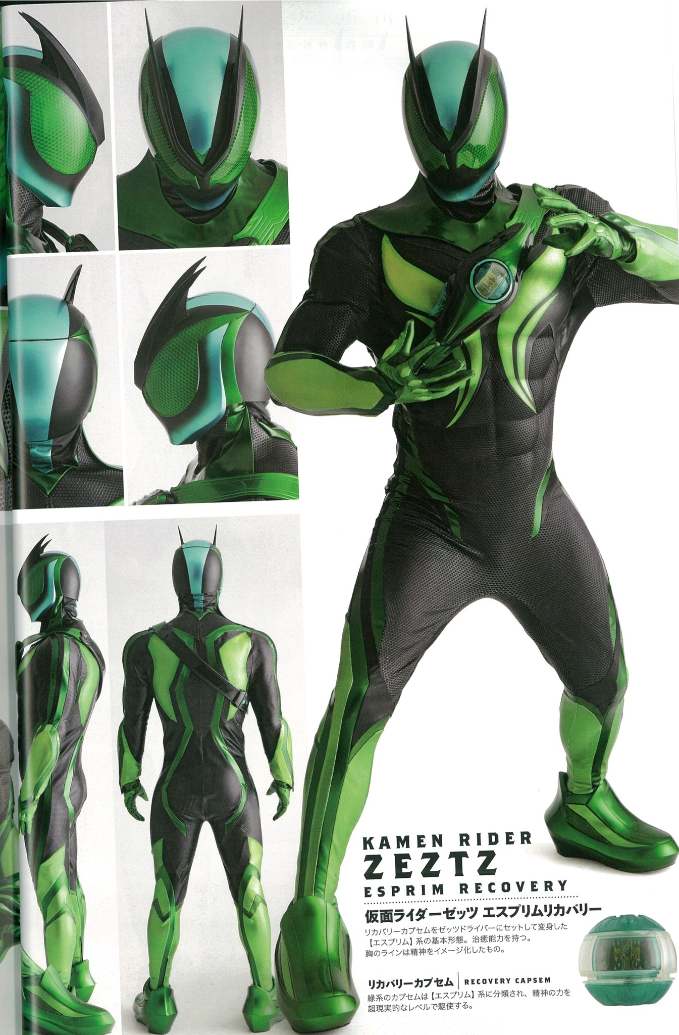 Toytograph - Detail of Hero Kamen Rider ZEZTZ Esprim Recovery | Facebook