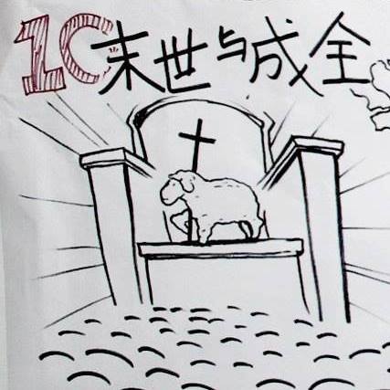 Andrew - Cartoon of the day: 因為全人屬於神，所以奉獻任何東西；而不要以為奉獻任何東西，就不必奉獻全人。 更多信仰 ...