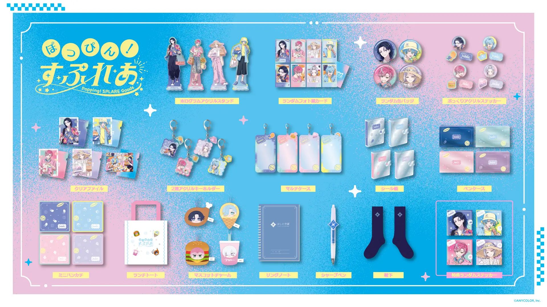 ぽっぴんすぷれあ 販売決定✨】 6/26(金)18:00より #にじストア にて