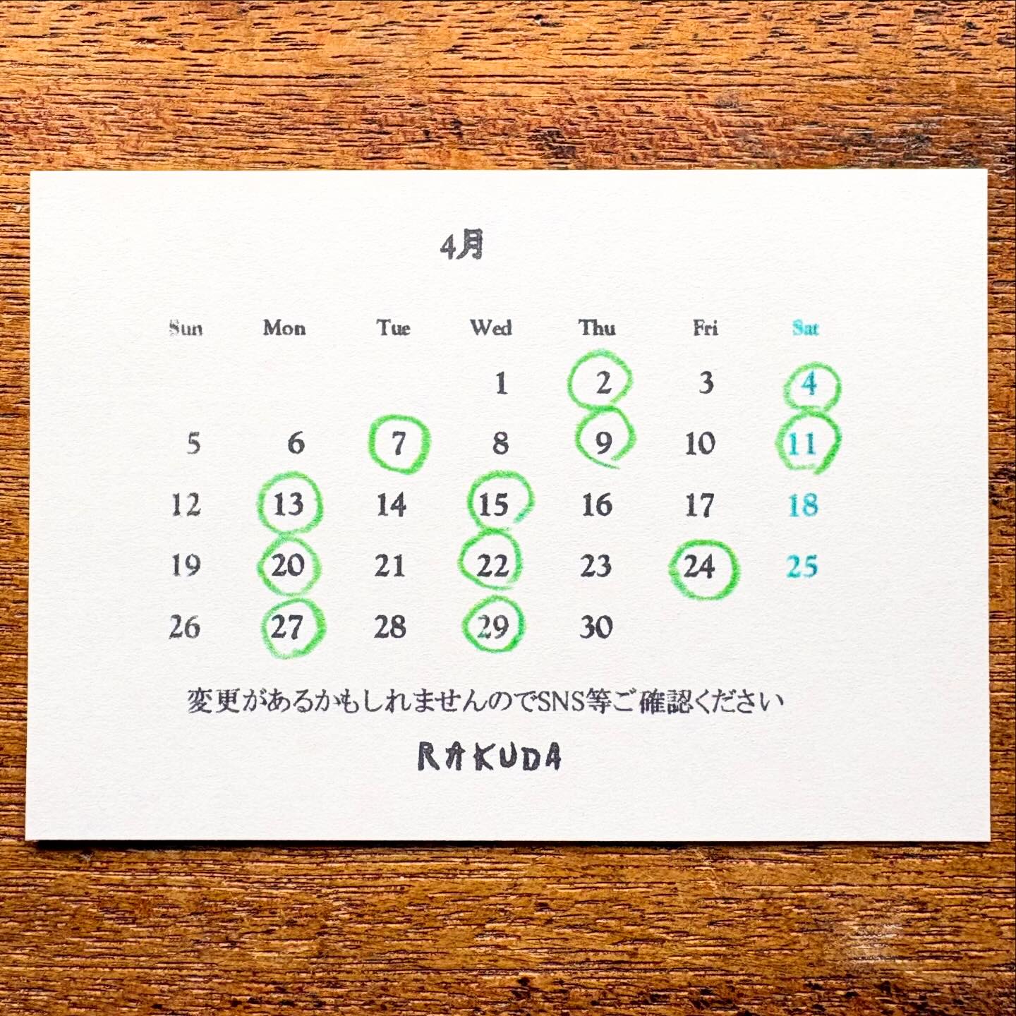 10/4までお取り置き中 4月の営業日】 早い〜早すぎる〜！もう4月！ 新 