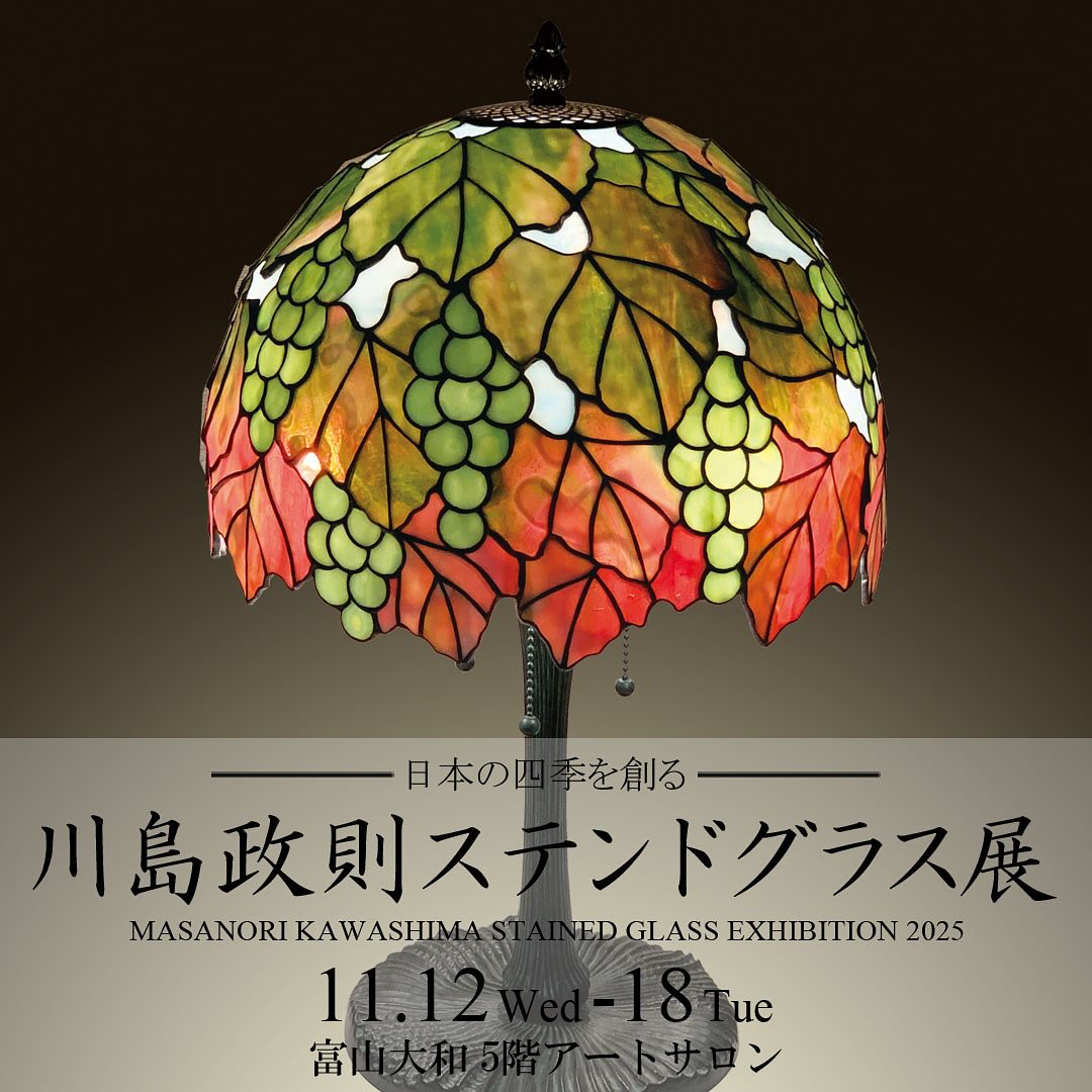 川島政則ステンドグラス工房 (@kawashima.sg.1978) • Facebook