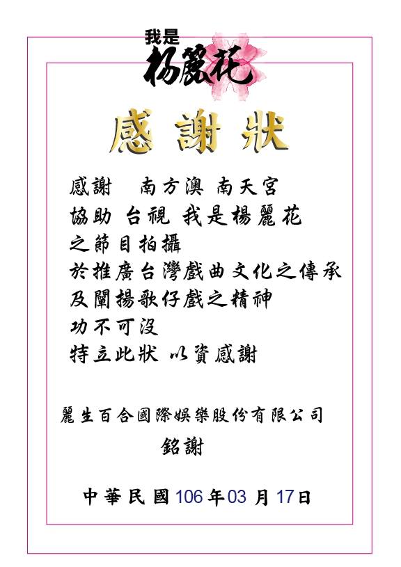 感謝狀範例 In什麼 什麼都印 各類獎狀 證書 結業證書 感謝狀 畢業證書 證明書 聘書 獎狀印製服務 Facebook