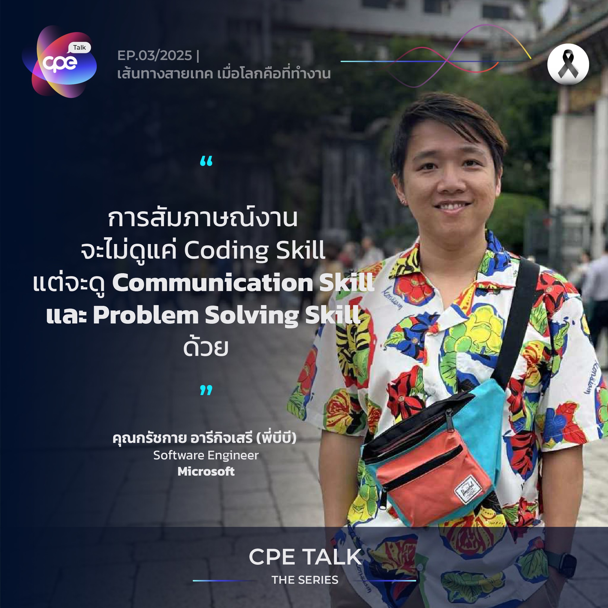 CPE KMUTT - CPE KMUTT added a new photo.