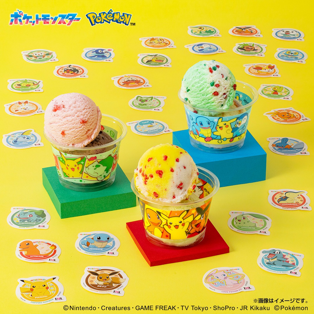 新品未使用・全8種】サーティワン×ドラゴンクエスト けしケシ！コラボ