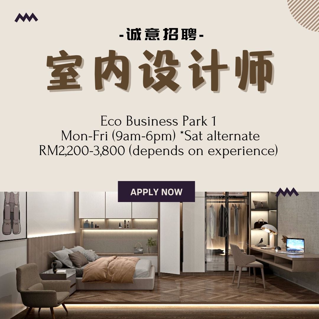 新山工作1 - 【 欢迎有能力, 态度良好👍有团队精神🔥热爱室内设计工作的你 加入我们】 【🔔#人才招聘-室内设计师 INTERIOR ...