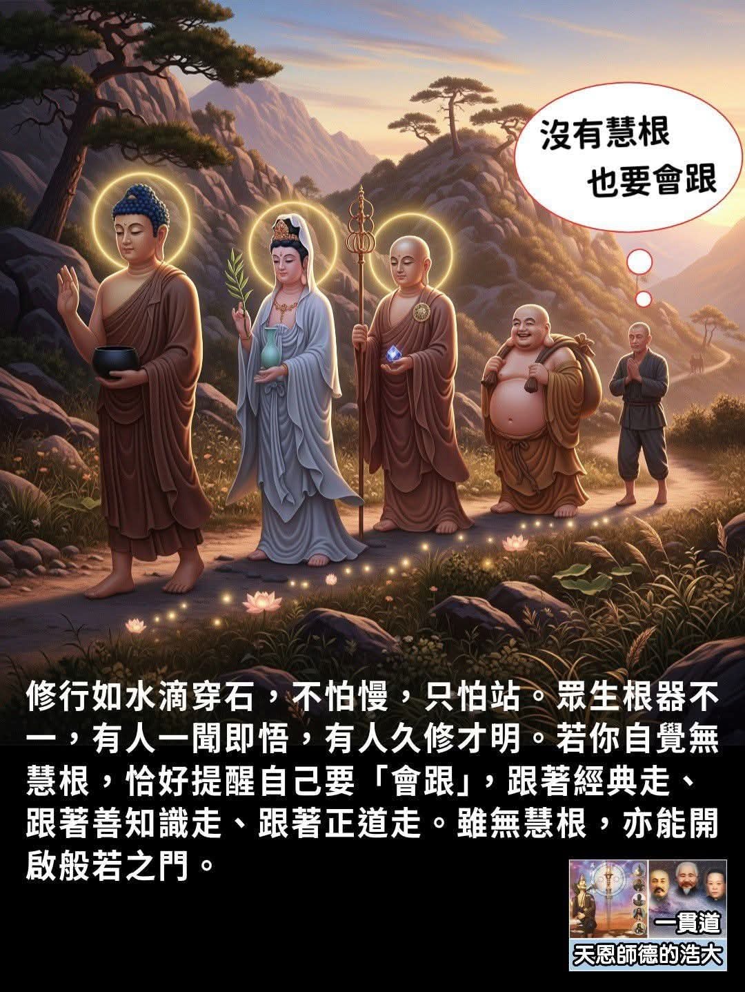 濟公活佛 (靈妙天尊) - 【 叩首的意義與好處 】 《 叩首看似平常，實則蘊含無窮能量 》 三官大帝慈悲 修子每日抱合同叩首禮佛， 若能心持 ...