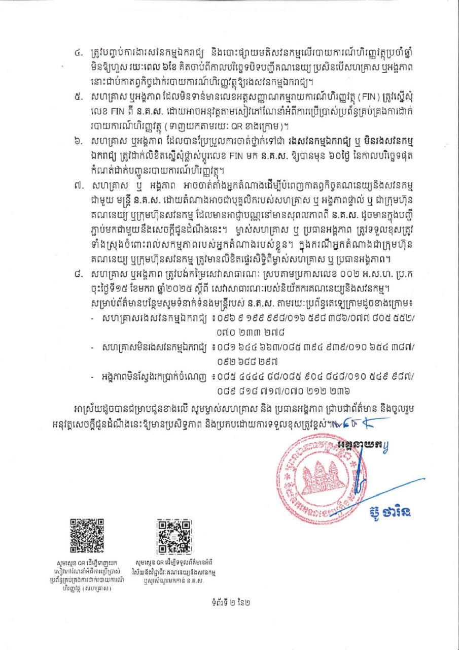 សេចក្តីជូនដំណឹង... - ECOVIS VSDK & PARTNERS | Facebook
