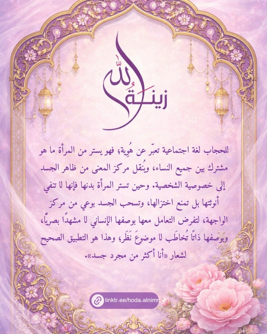 في... - هدهديات :: هدى عبد الرحمن النمر | Facebook
