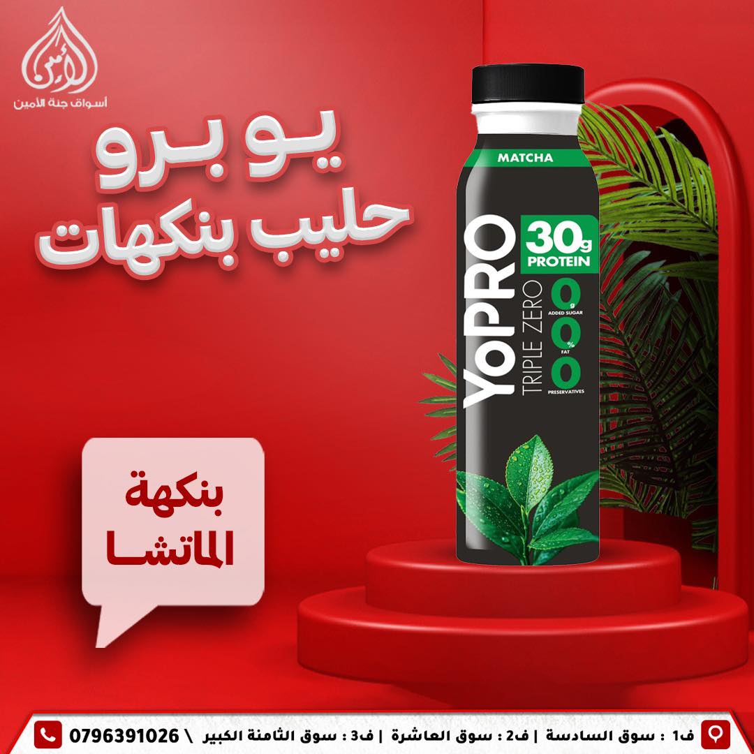 ‎أسواق جنة الأمين‎ added a new photo. - أسواق جنة الأمين