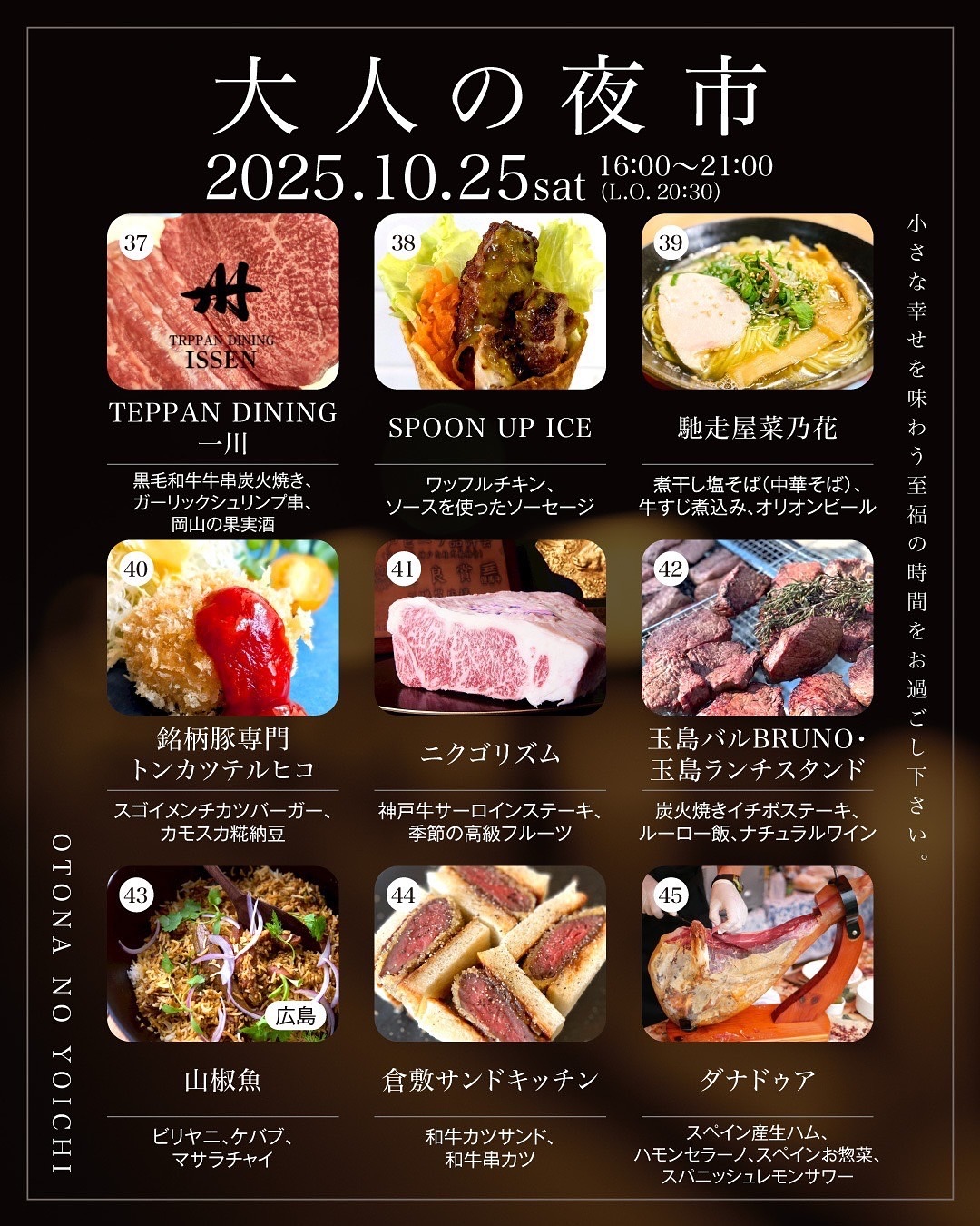 玉島 バル bruno
