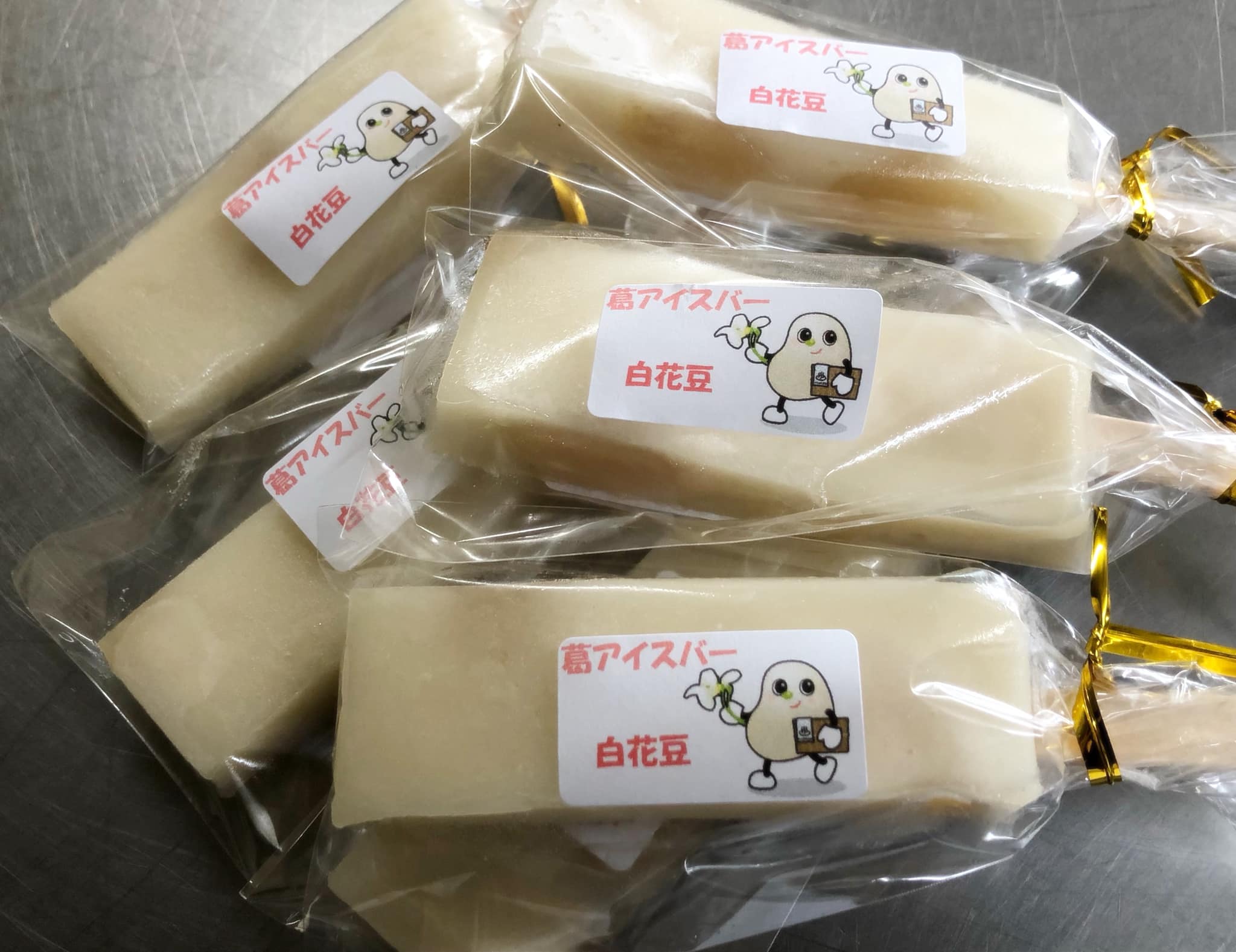 おんねゆ温泉・山の水族館のお土産・白花豆スイーツのふじや菓子舗