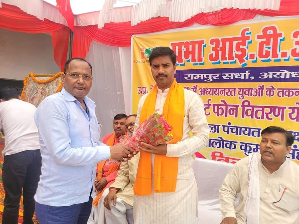 Prabha ITI Rampur Sardha-Faizabad