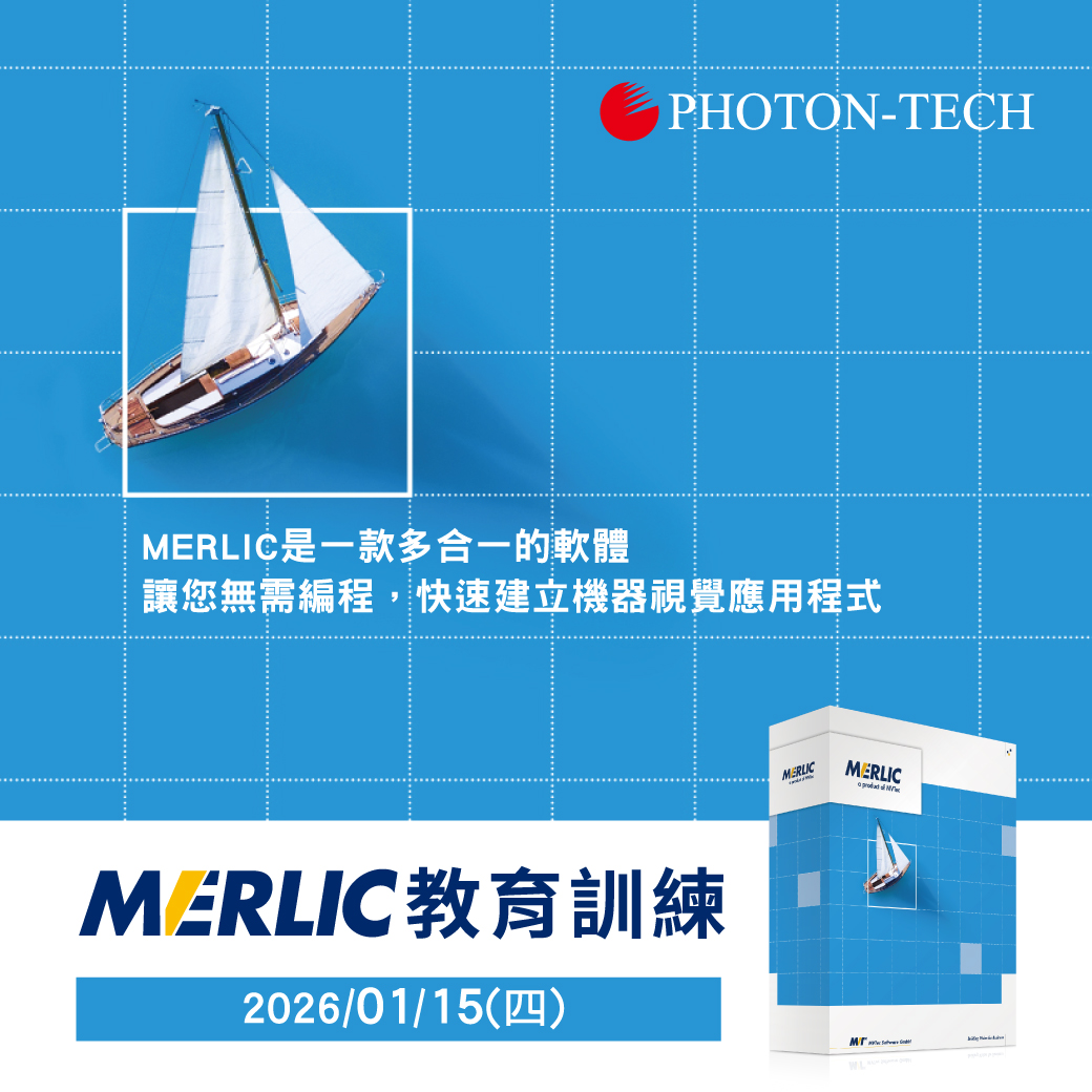 新亞洲儀器股份有限公司 - 📍2026年01月實體課程📍 【MERLIC 圖控式影像處理軟體教育訓練課程】... | Facebook