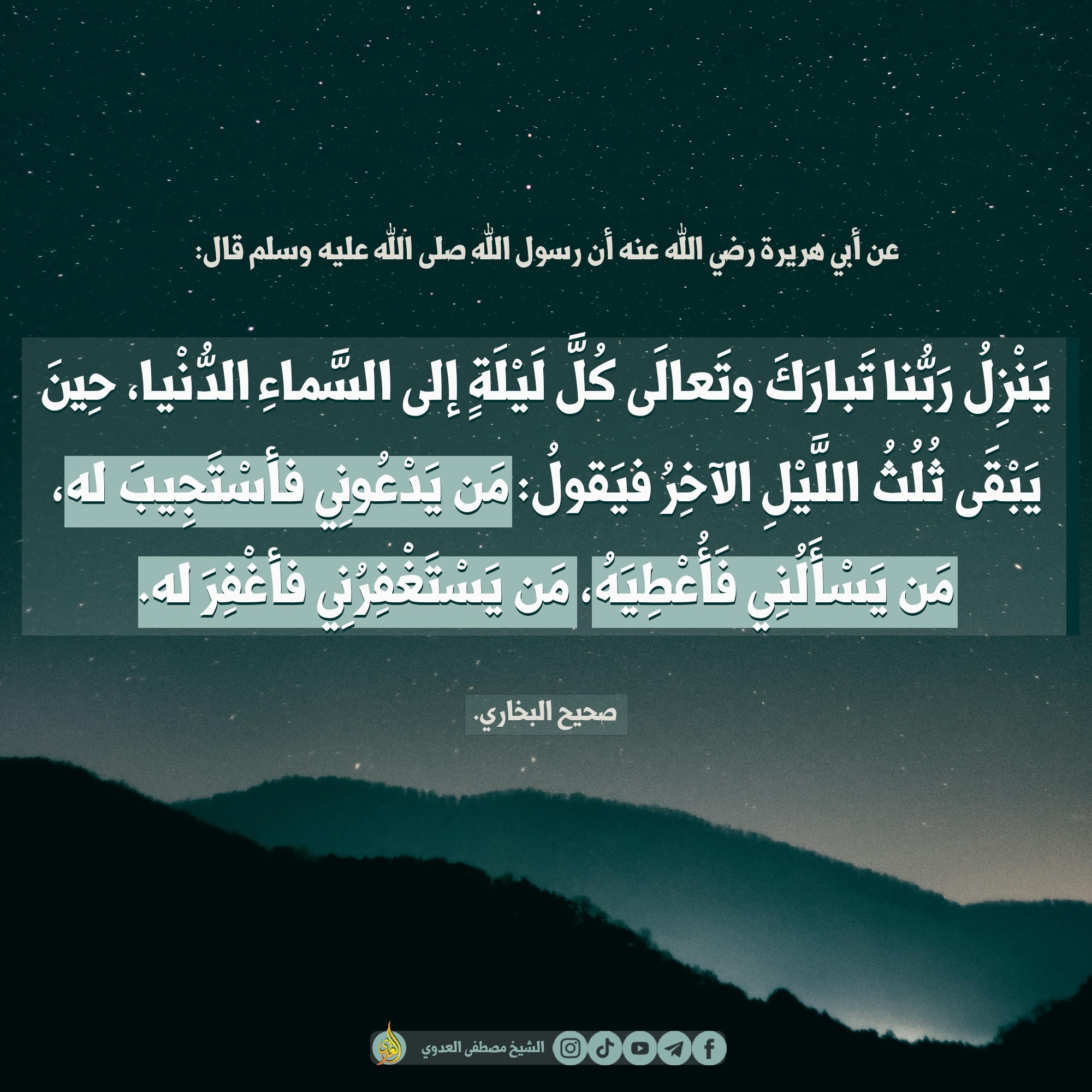طُوبَى لِمَنْ وَجَدَ فِي صَحِيفَتِهِ اسْتِغْفَارًا كَثِيرًا | Facebook