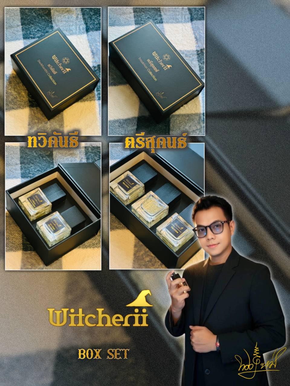 Witcherii - ปีใหม่นี้ มีของขวัญ ของรางวัล ของจับฉลากทรงคุณค่าแล้วหรือ ...