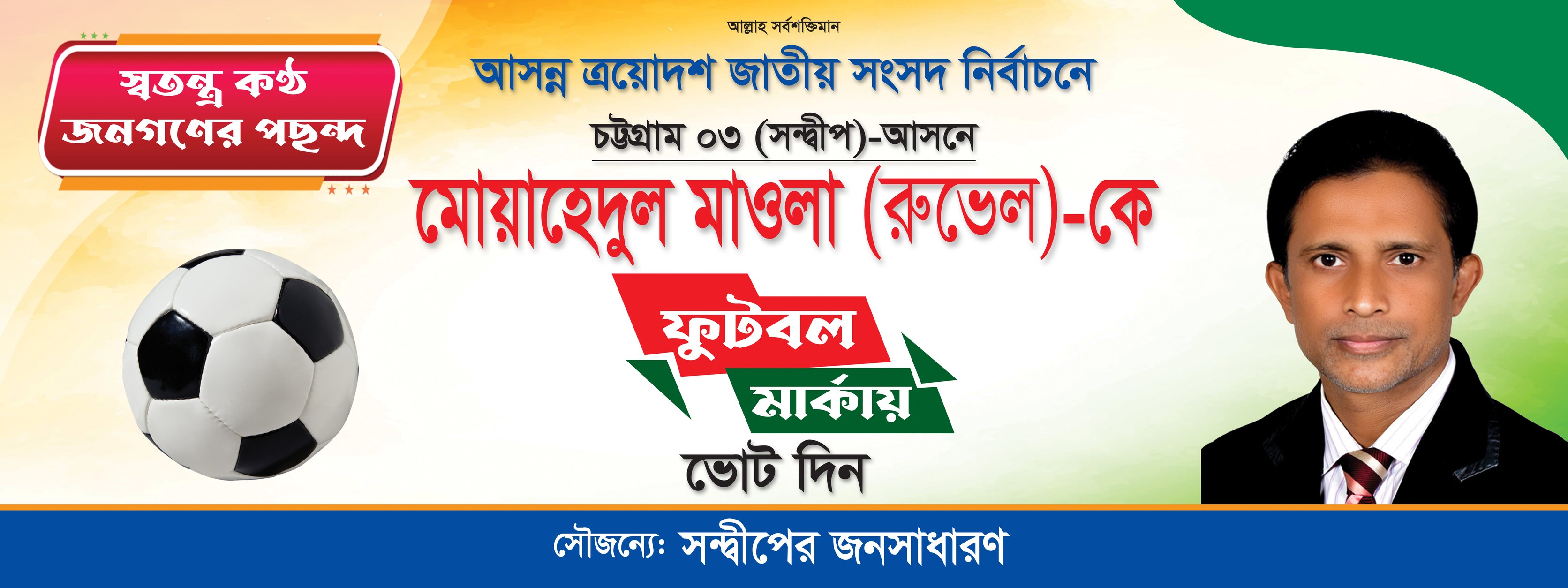 Moahadul Mowla