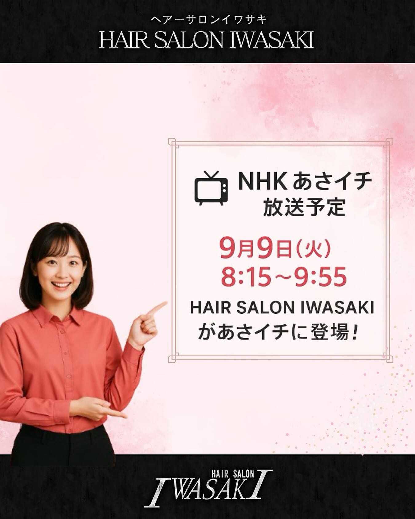 ヘアー サロン iwasaki